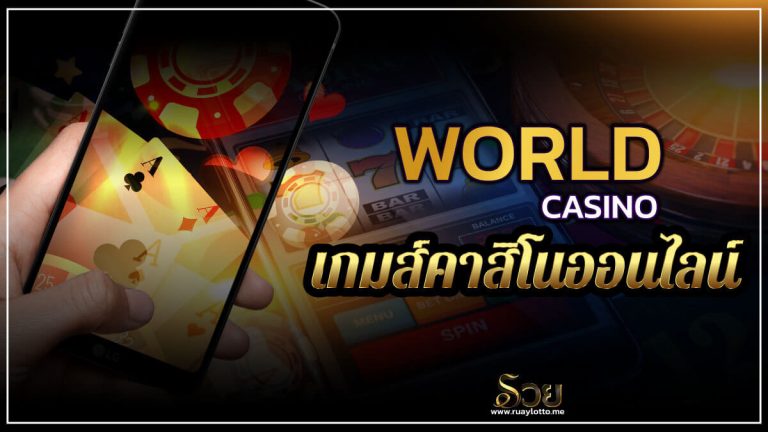 world casino